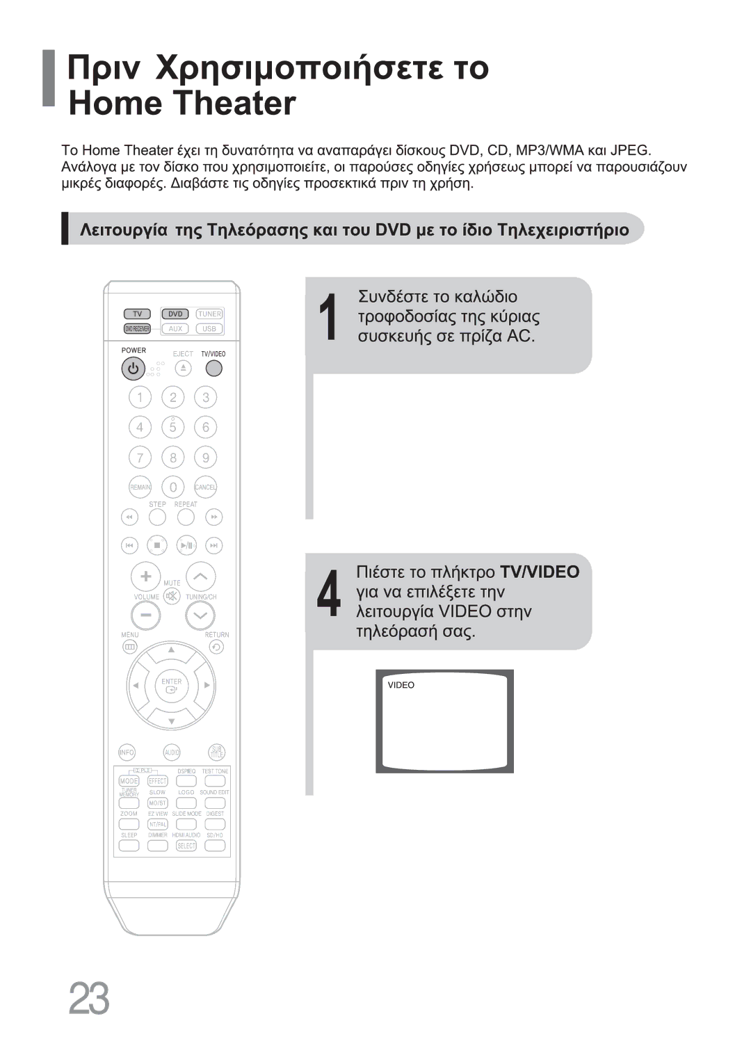 Samsung HT-XQ100T/GRE, HT-XQ100R/ELS, HT-TXQ100R/ELS, HT-XQ100T/OMX, HT-XQ100WR/ELS manual 