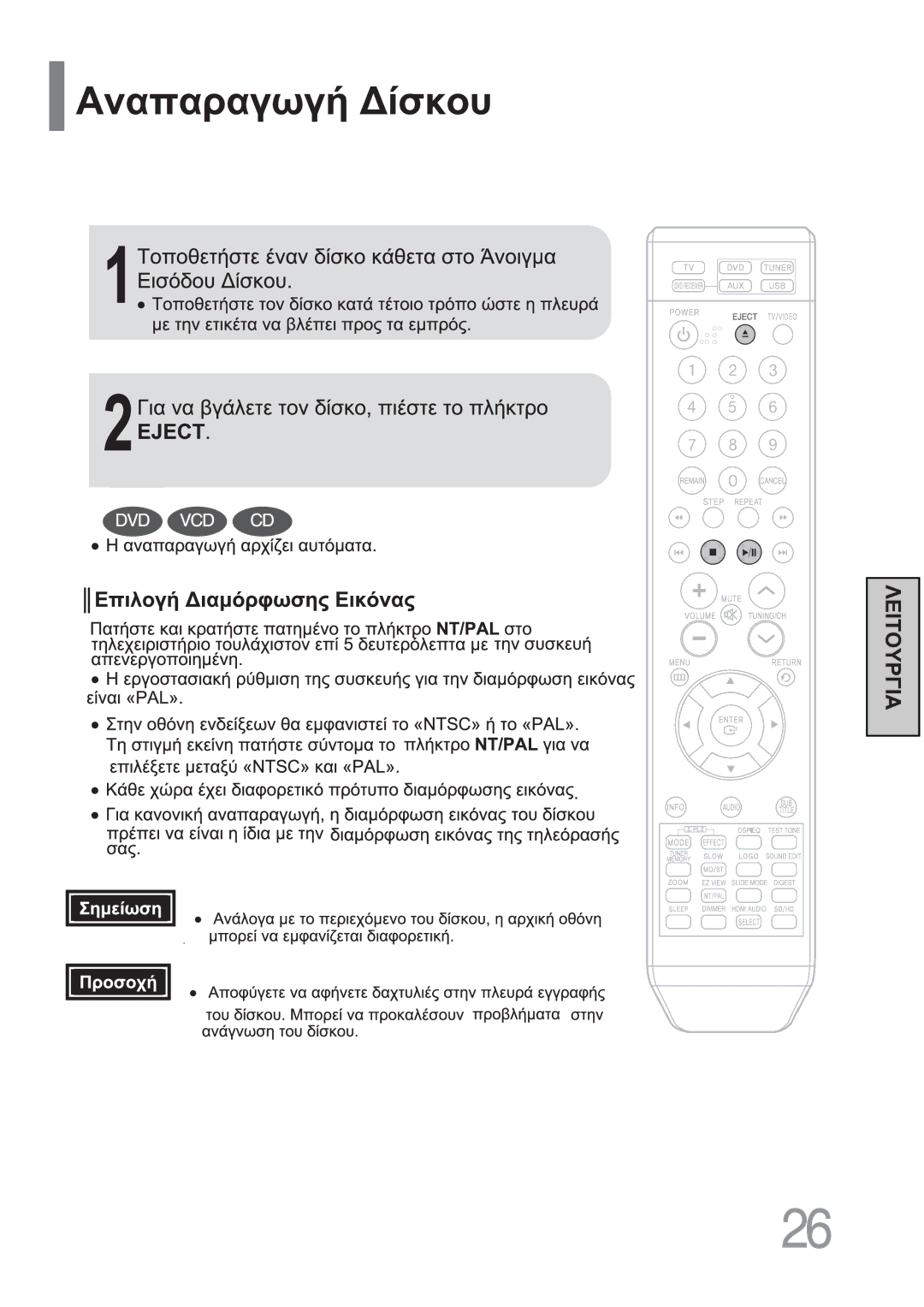 Samsung HT-XQ100T/OMX, HT-XQ100R/ELS, HT-TXQ100R/ELS, HT-XQ100WR/ELS, HT-XQ100T/GRE manual 