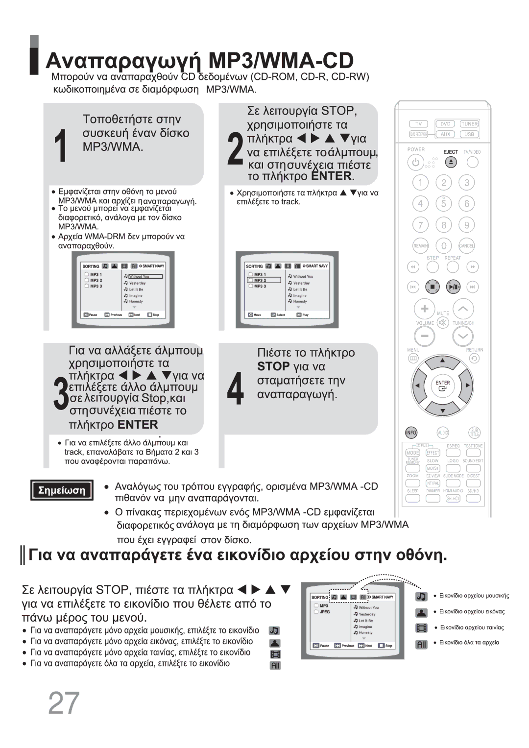 Samsung HT-XQ100WR/ELS, HT-XQ100R/ELS, HT-TXQ100R/ELS, HT-XQ100T/OMX, HT-XQ100T/GRE manual 