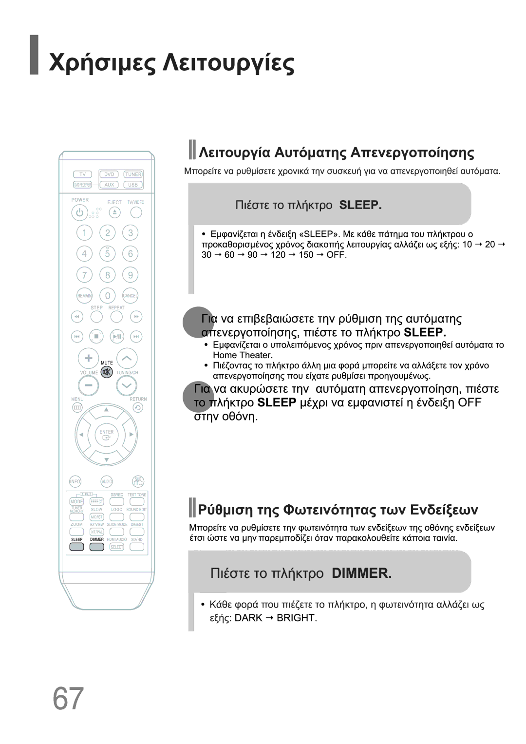 Samsung HT-XQ100WR/ELS, HT-XQ100R/ELS, HT-TXQ100R/ELS, HT-XQ100T/OMX, HT-XQ100T/GRE manual 