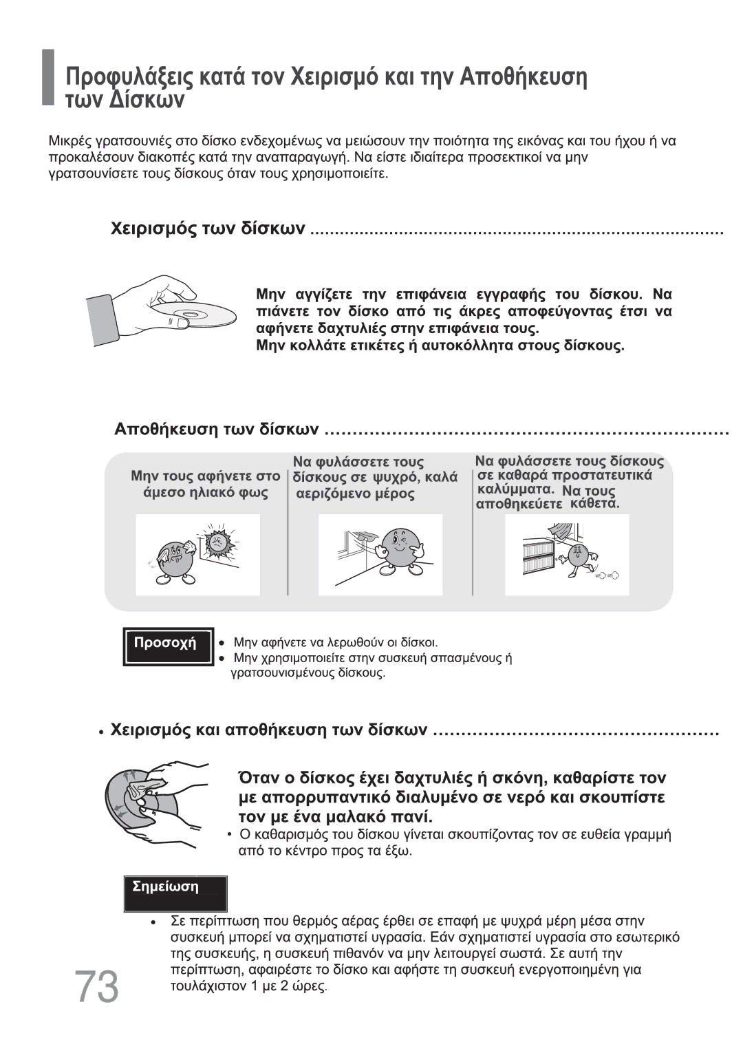 Samsung HT-XQ100T/GRE, HT-XQ100R/ELS, HT-TXQ100R/ELS, HT-XQ100T/OMX, HT-XQ100WR/ELS manual 