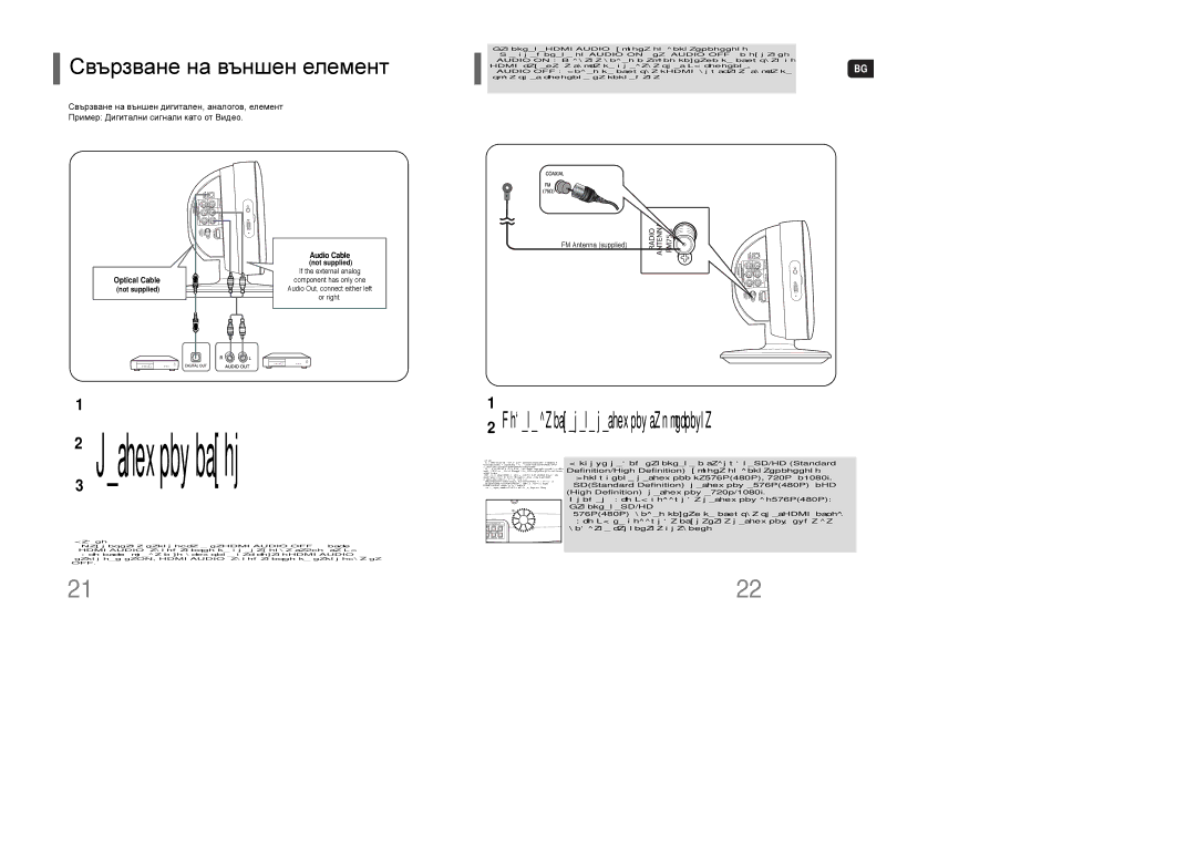 Samsung HT-TXQ100R/ELS, HT-XQ100R/ELS manual Connecting an External Digital / Analog Component, Cooling Fan, Optical Cable 