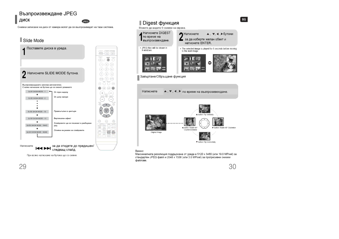 Samsung HT-XQ100T/XEF, HT-XQ100R/ELS, HT-TXQ100R/ELS, HT-XQ100T/OMX, HT-XQ100WR/ELS manual Jpeg File Playback Jpeg 