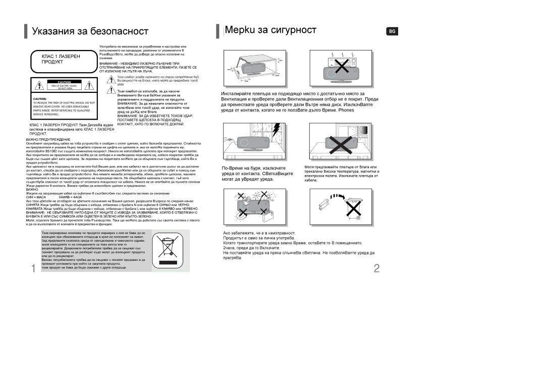 Samsung HT-TXQ100R/ELS, HT-XQ100R/ELS, HT-XQ100T/XEF, HT-XQ100T/OMX Safety Warnings PrecautionsBG, Class 1 Laser Product 