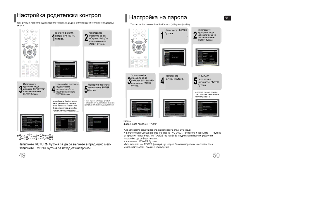 Samsung HT-XQ100T/XEF, HT-XQ100R/ELS, HT-TXQ100R/ELS, HT-XQ100T/OMX, HT-XQ100WR/ELS manual Setting the Password, Stop mode 