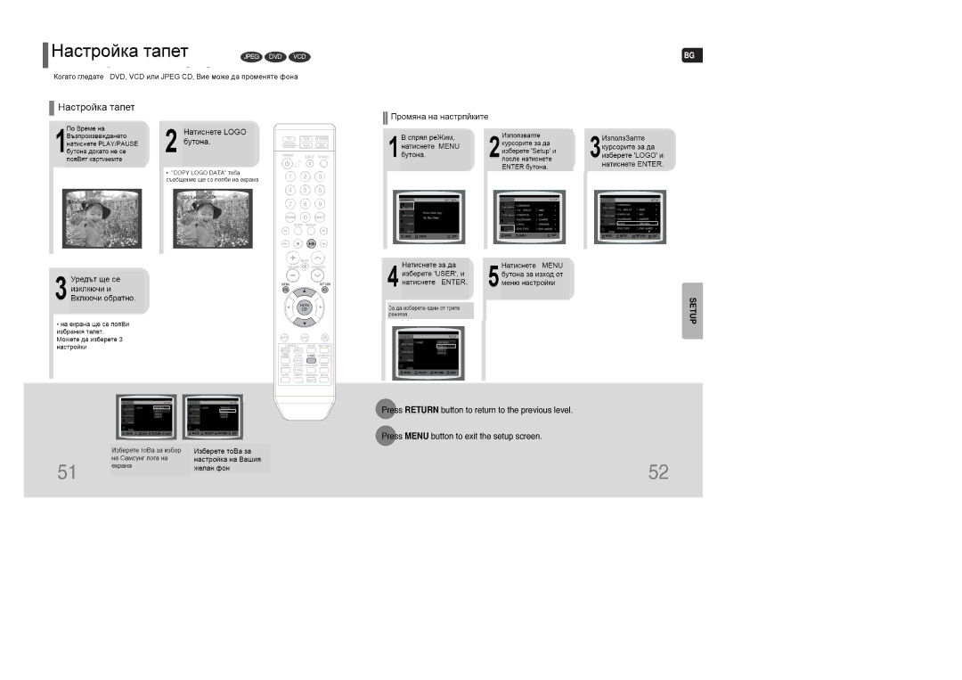 Samsung HT-TXQ100R/ELS, HT-XQ100R/ELS Setting the Wallpaper Jpeg DVD VCD, Power will turn off and then back on, Press Logo 