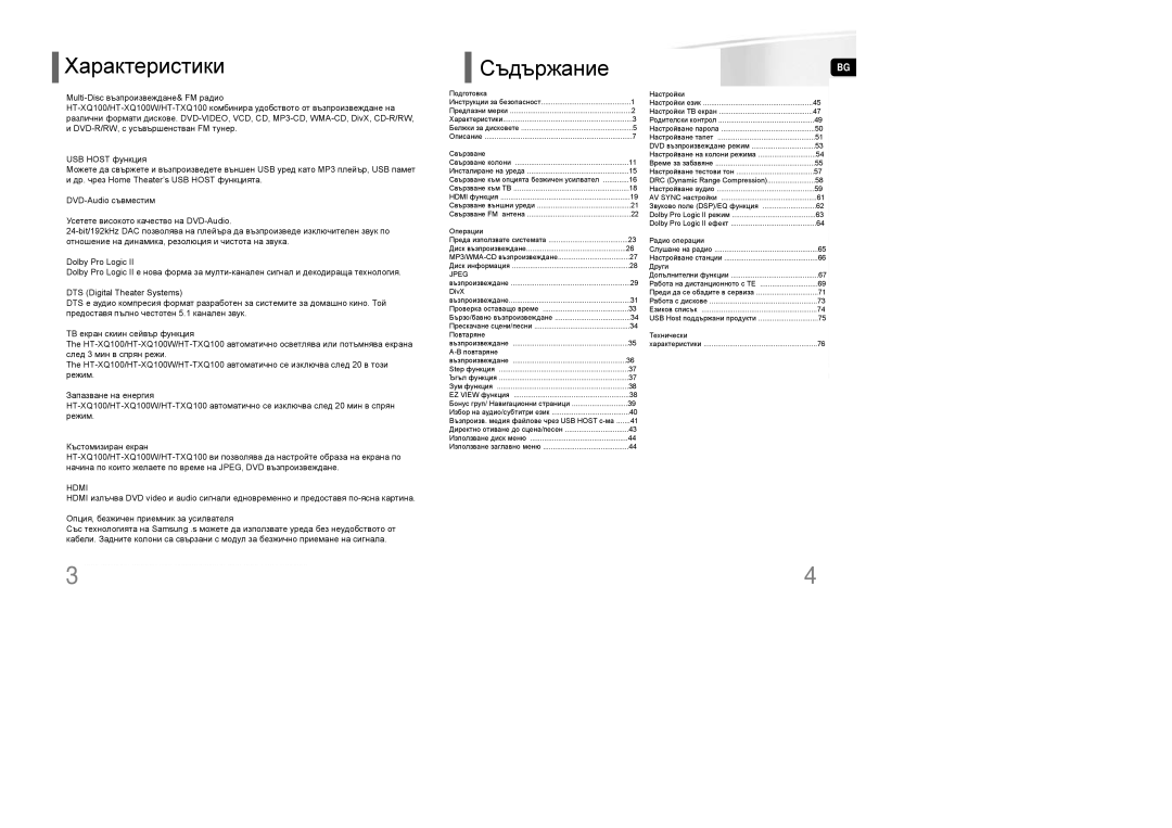 Samsung HT-XQ100T/OMX, HT-XQ100R/ELS, HT-XQ100T/XEF, HT-TXQ100R/ELS, HT-XQ100WR/ELS manual Contents 