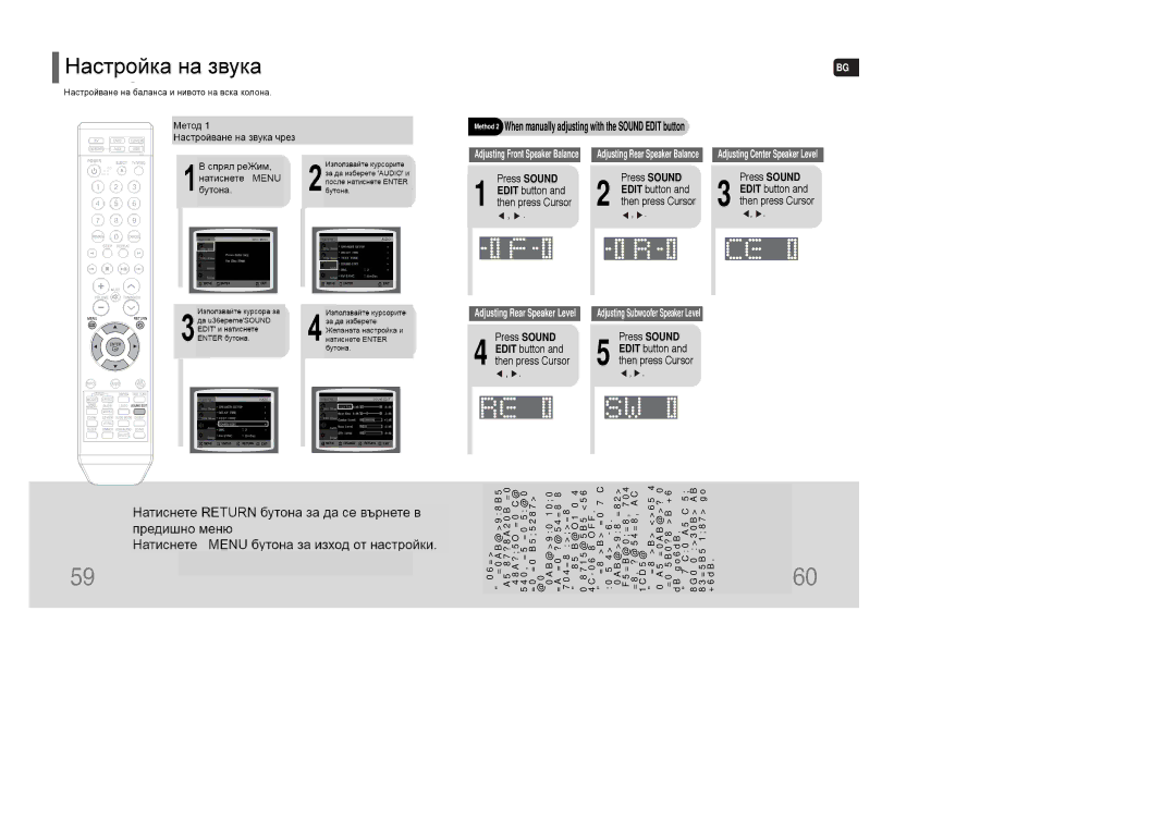 Samsung HT-XQ100T/XEF, HT-XQ100R/ELS, HT-TXQ100R/ELS manual Setting the Audio, Press Sound Edit button Then press Cursor 