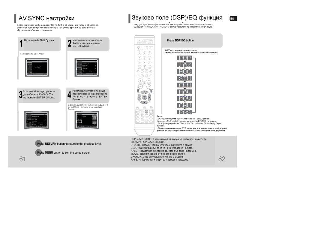 Samsung HT-TXQ100R/ELS manual AV Sync Setup, Sound Field DSP/EQ Function, Press the Menu button, Press DSP/EQ button 