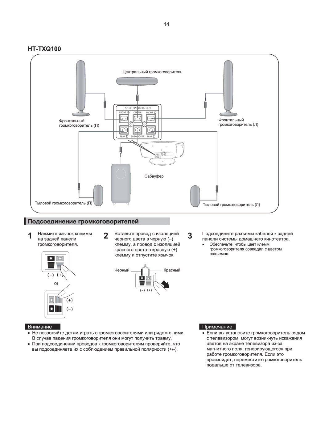 Samsung HT-XQ100T/XEE, HT-XQ100R/XFU, HT-Q100R/XFU, HT-Q100WR/XFU, HT-TXQ100R/XFU manual 