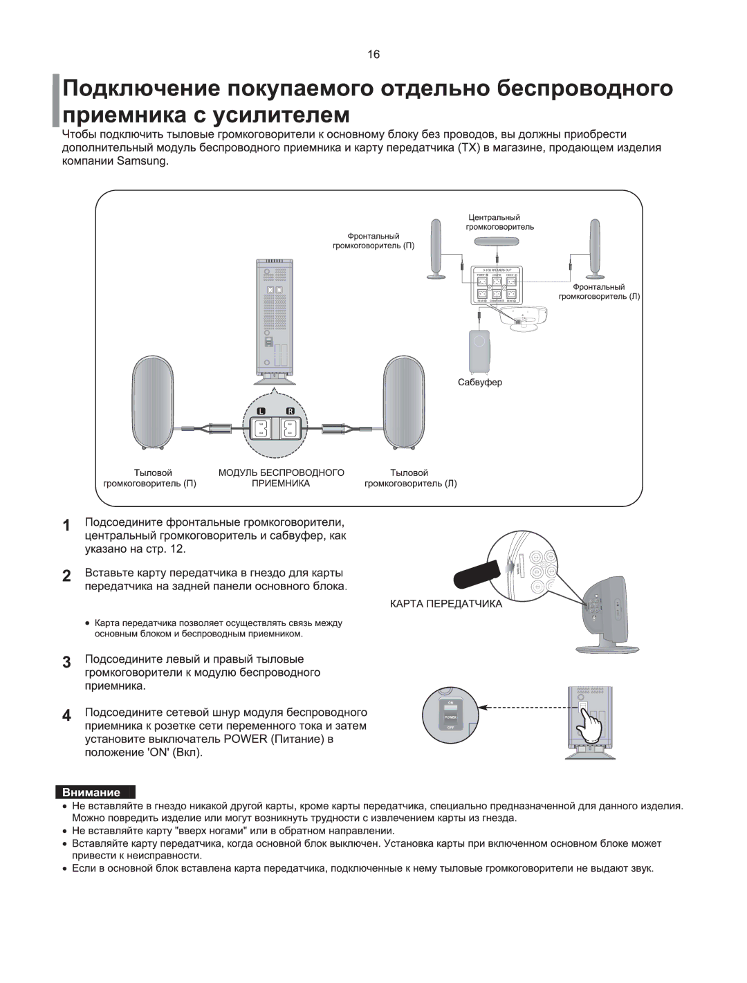 Samsung HT-Q100R/XFU, HT-XQ100T/XEE, HT-XQ100R/XFU, HT-Q100WR/XFU, HT-TXQ100R/XFU manual 