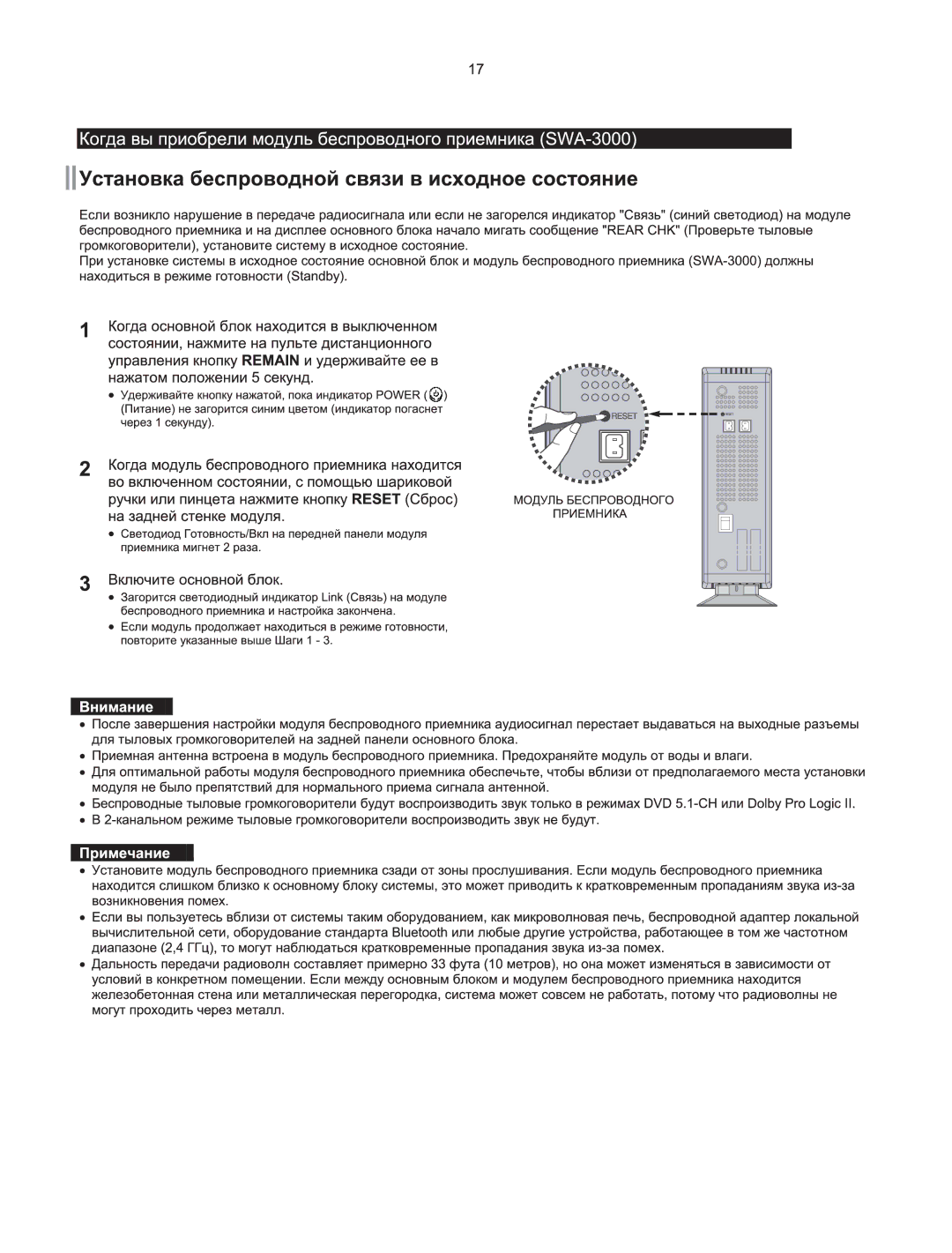 Samsung HT-Q100WR/XFU, HT-XQ100T/XEE, HT-XQ100R/XFU, HT-Q100R/XFU, HT-TXQ100R/XFU manual 