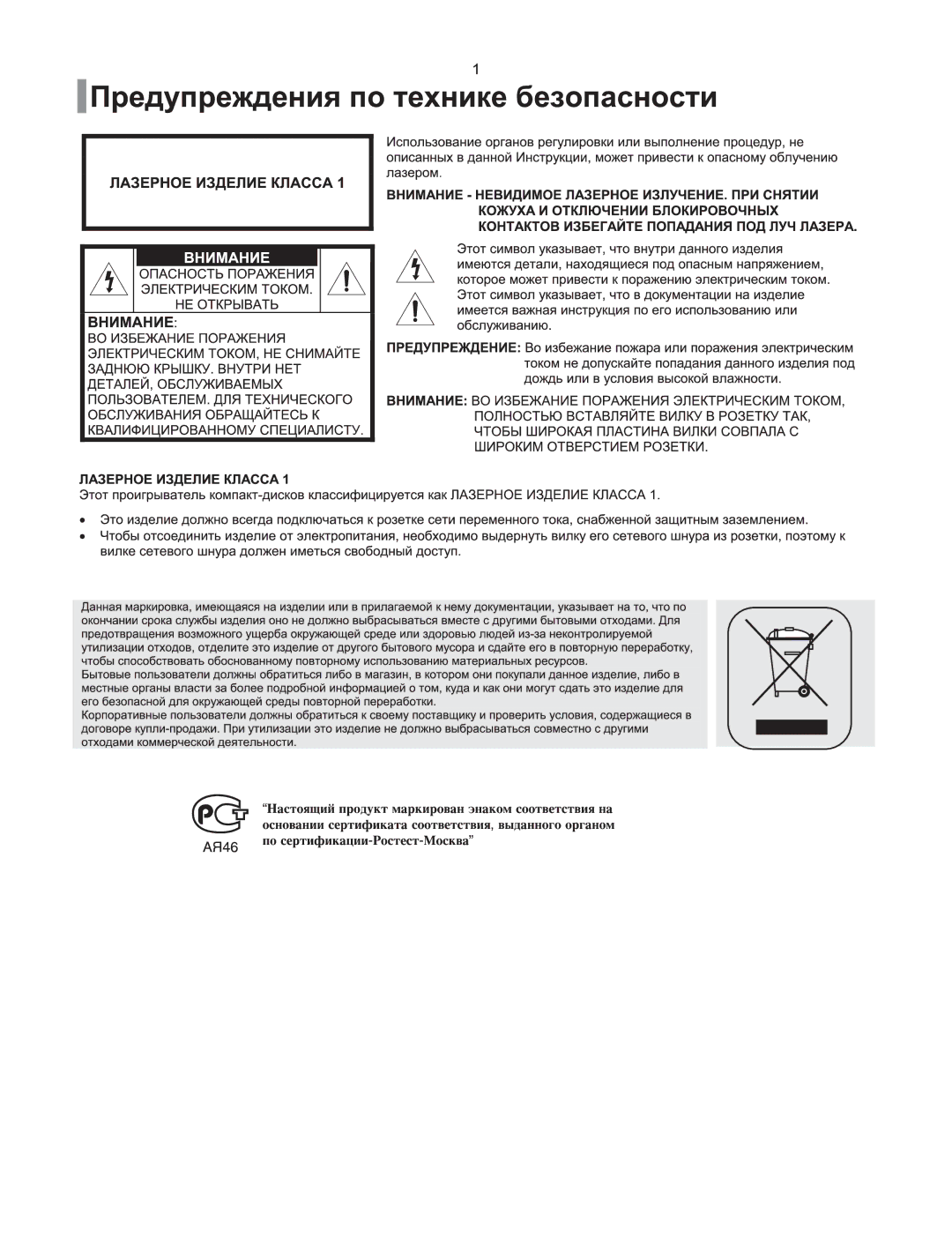 Samsung HT-Q100R/XFU, HT-XQ100T/XEE, HT-XQ100R/XFU, HT-Q100WR/XFU, HT-TXQ100R/XFU manual 