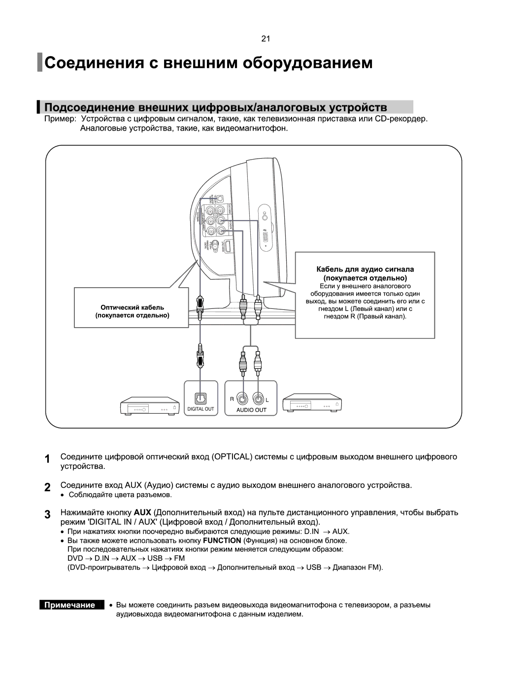 Samsung HT-Q100R/XFU, HT-XQ100T/XEE, HT-XQ100R/XFU, HT-Q100WR/XFU, HT-TXQ100R/XFU manual 