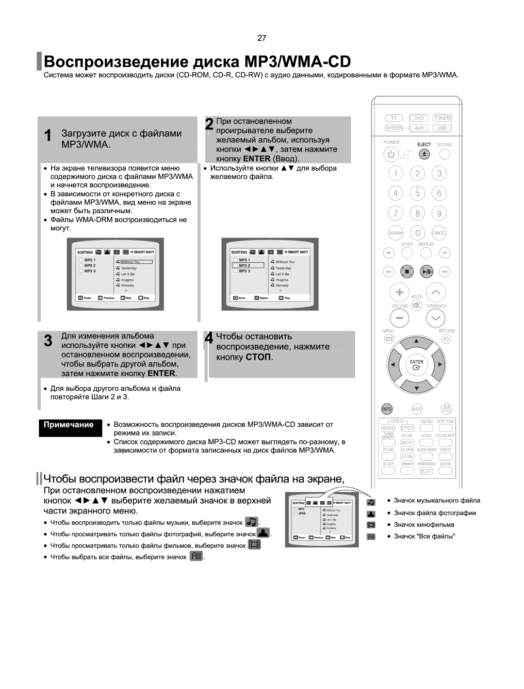 Samsung HT-Q100WR/XFU, HT-XQ100T/XEE, HT-XQ100R/XFU, HT-Q100R/XFU, HT-TXQ100R/XFU manual 