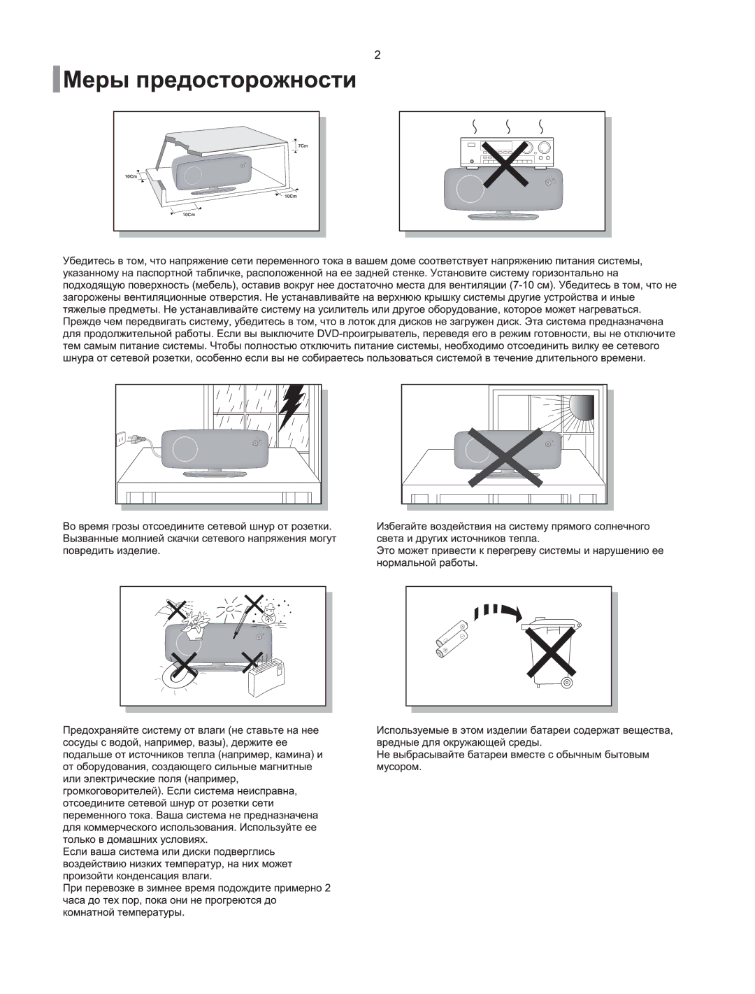 Samsung HT-Q100WR/XFU, HT-XQ100T/XEE, HT-XQ100R/XFU, HT-Q100R/XFU, HT-TXQ100R/XFU manual 