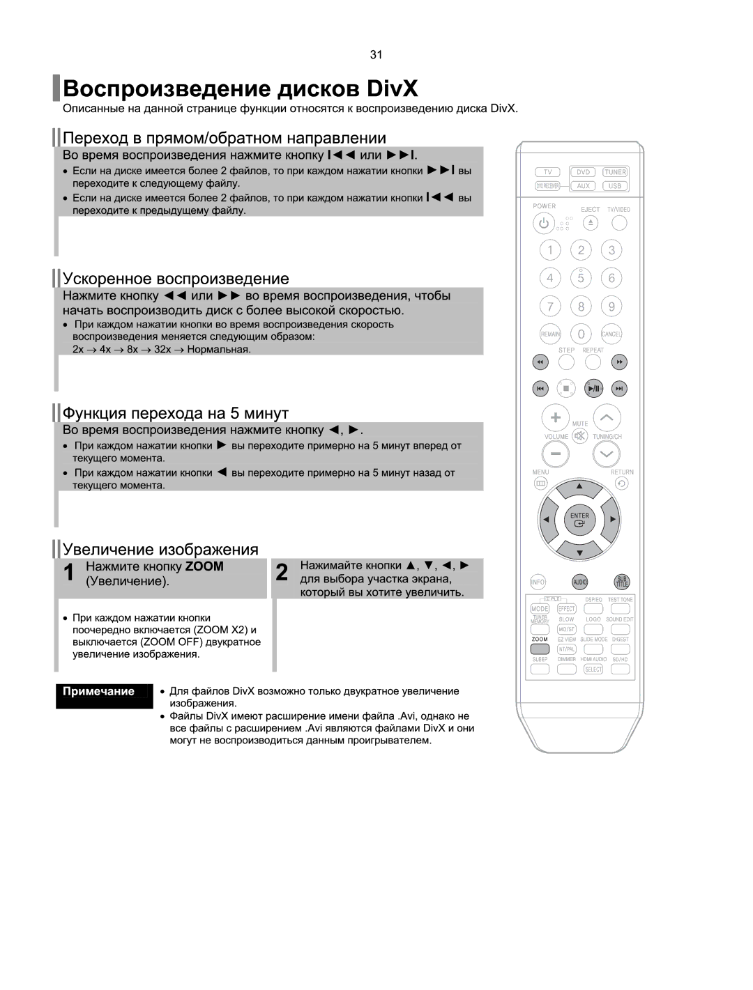 Samsung HT-Q100R/XFU, HT-XQ100T/XEE, HT-XQ100R/XFU, HT-Q100WR/XFU, HT-TXQ100R/XFU manual 