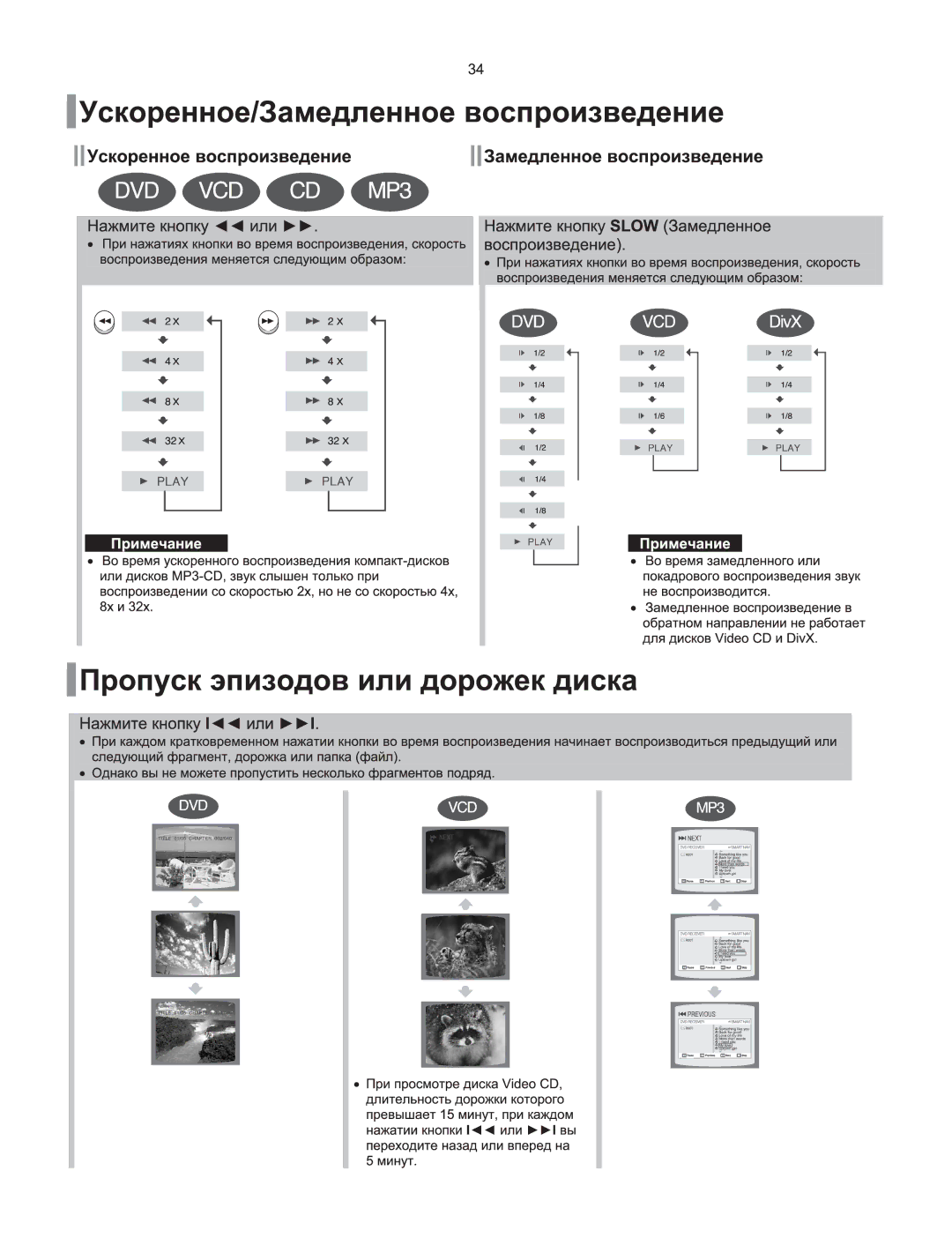 Samsung HT-XQ100T/XEE, HT-XQ100R/XFU, HT-Q100R/XFU, HT-Q100WR/XFU, HT-TXQ100R/XFU manual 