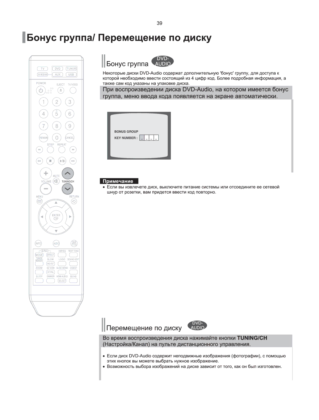 Samsung HT-XQ100T/XEE, HT-XQ100R/XFU, HT-Q100R/XFU, HT-Q100WR/XFU, HT-TXQ100R/XFU manual 