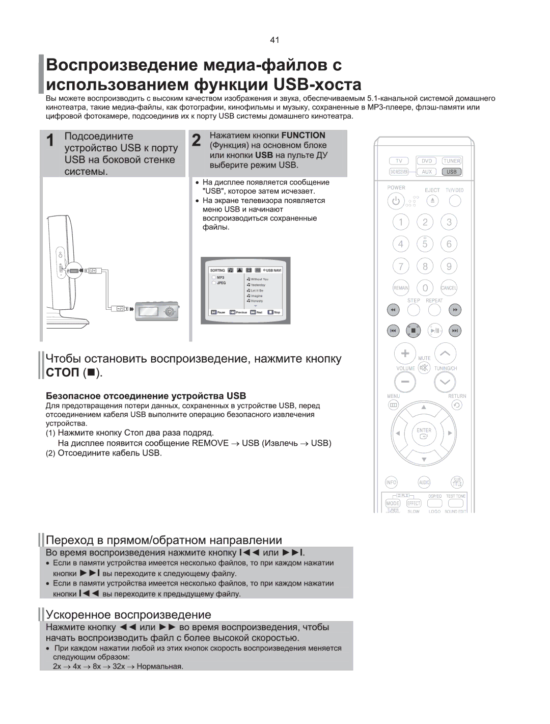 Samsung HT-Q100R/XFU, HT-XQ100T/XEE, HT-XQ100R/XFU, HT-Q100WR/XFU, HT-TXQ100R/XFU manual 