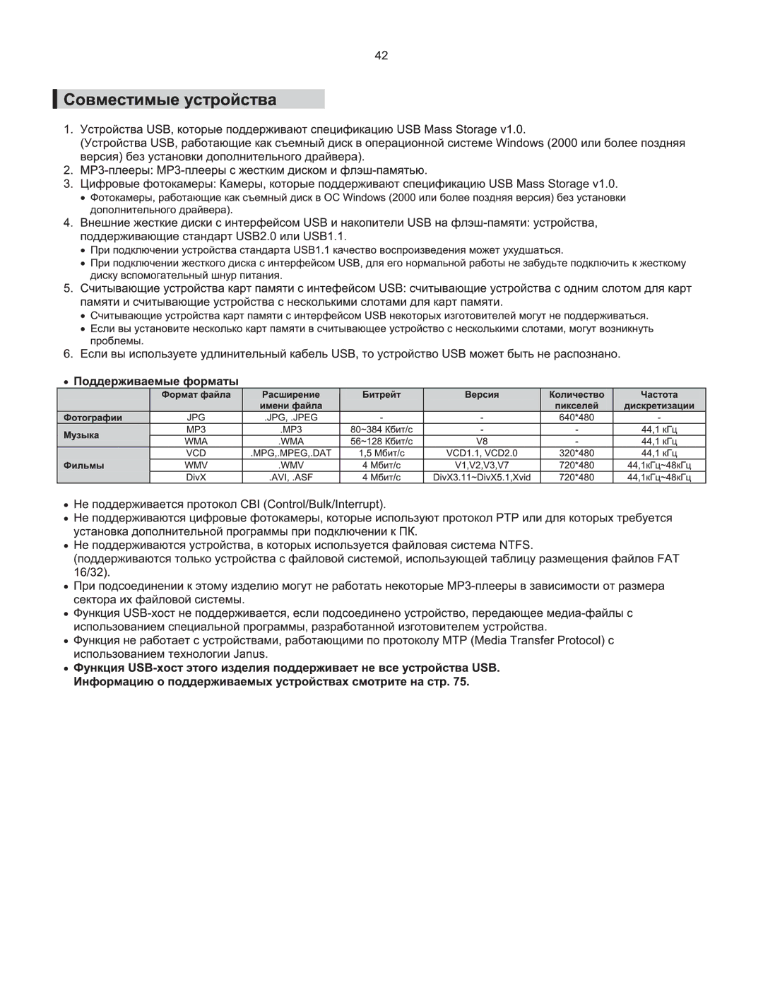 Samsung HT-Q100WR/XFU, HT-XQ100T/XEE, HT-XQ100R/XFU, HT-Q100R/XFU, HT-TXQ100R/XFU manual 