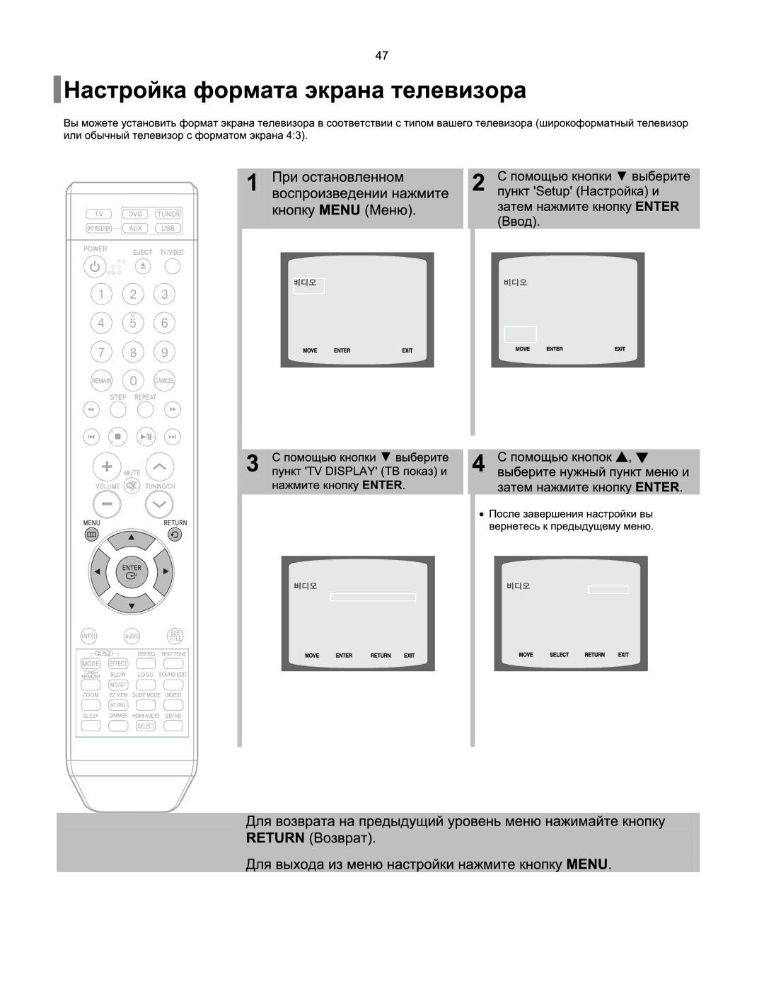 Samsung HT-Q100WR/XFU, HT-XQ100T/XEE, HT-XQ100R/XFU, HT-Q100R/XFU, HT-TXQ100R/XFU manual 