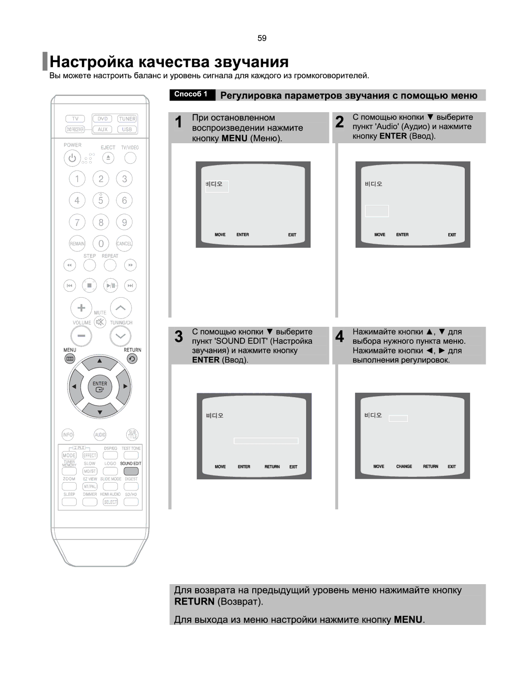 Samsung HT-XQ100T/XEE, HT-XQ100R/XFU, HT-Q100R/XFU, HT-Q100WR/XFU, HT-TXQ100R/XFU manual 