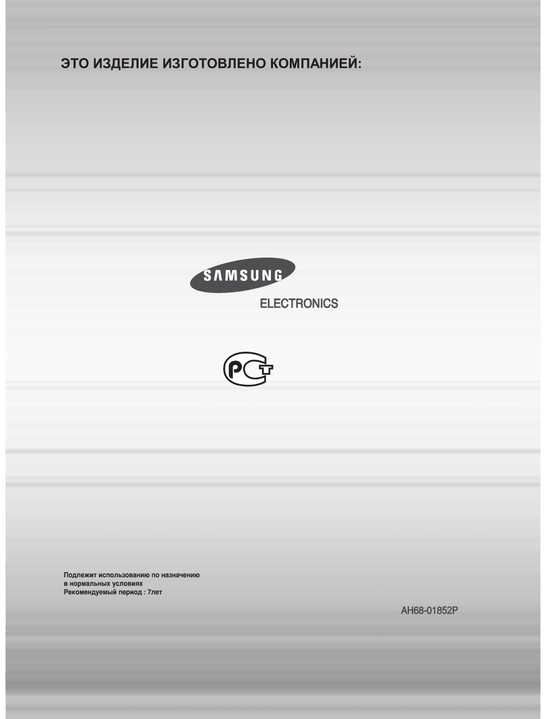 Samsung HT-XQ100T/XEE, HT-XQ100R/XFU, HT-Q100R/XFU, HT-Q100WR/XFU, HT-TXQ100R/XFU manual 