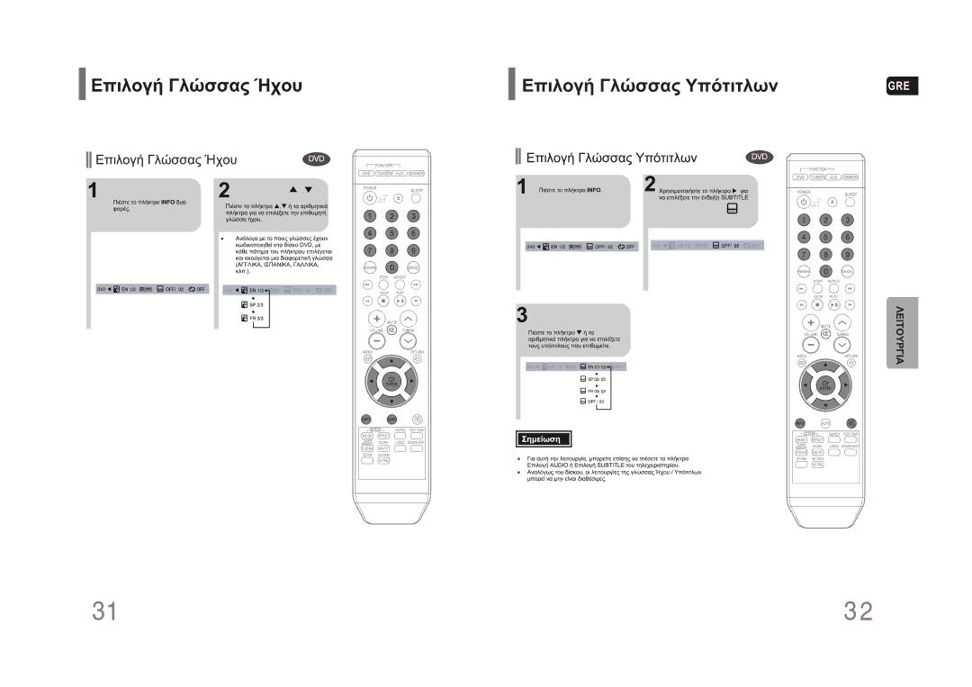 Samsung HT-Z110NT/EDC, HT-Z110R/EDC manual Gre 