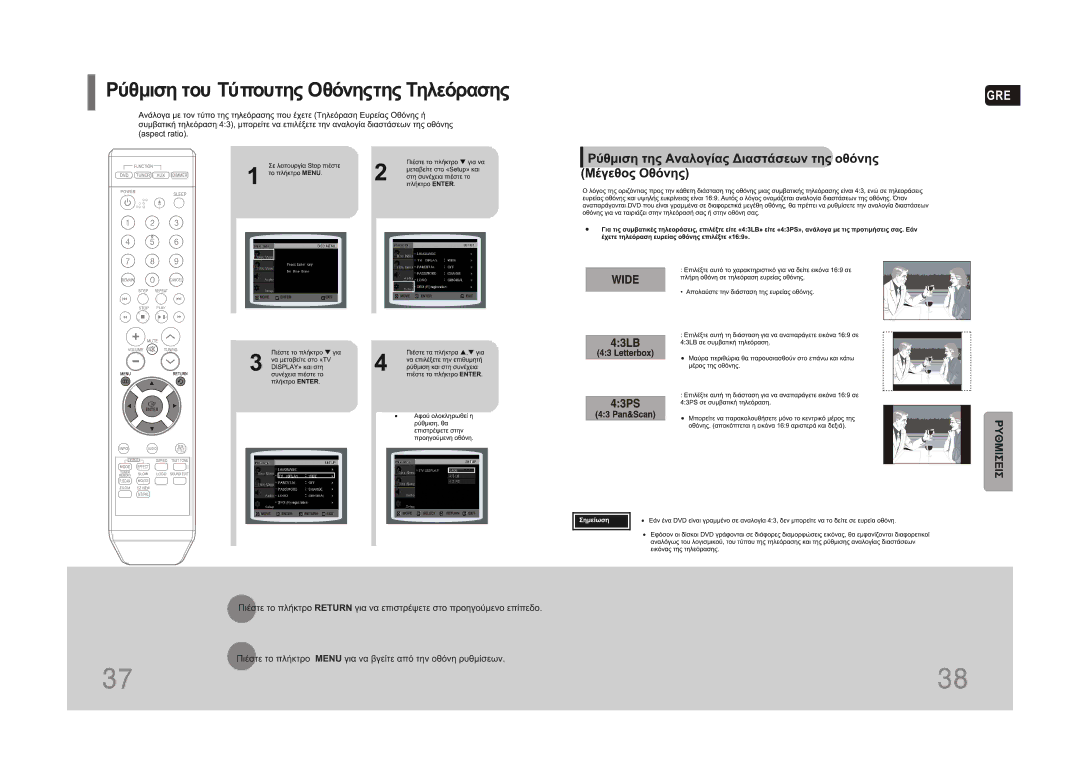 Samsung HT-Z110R/EDC, HT-Z110NT/EDC manual Gre 