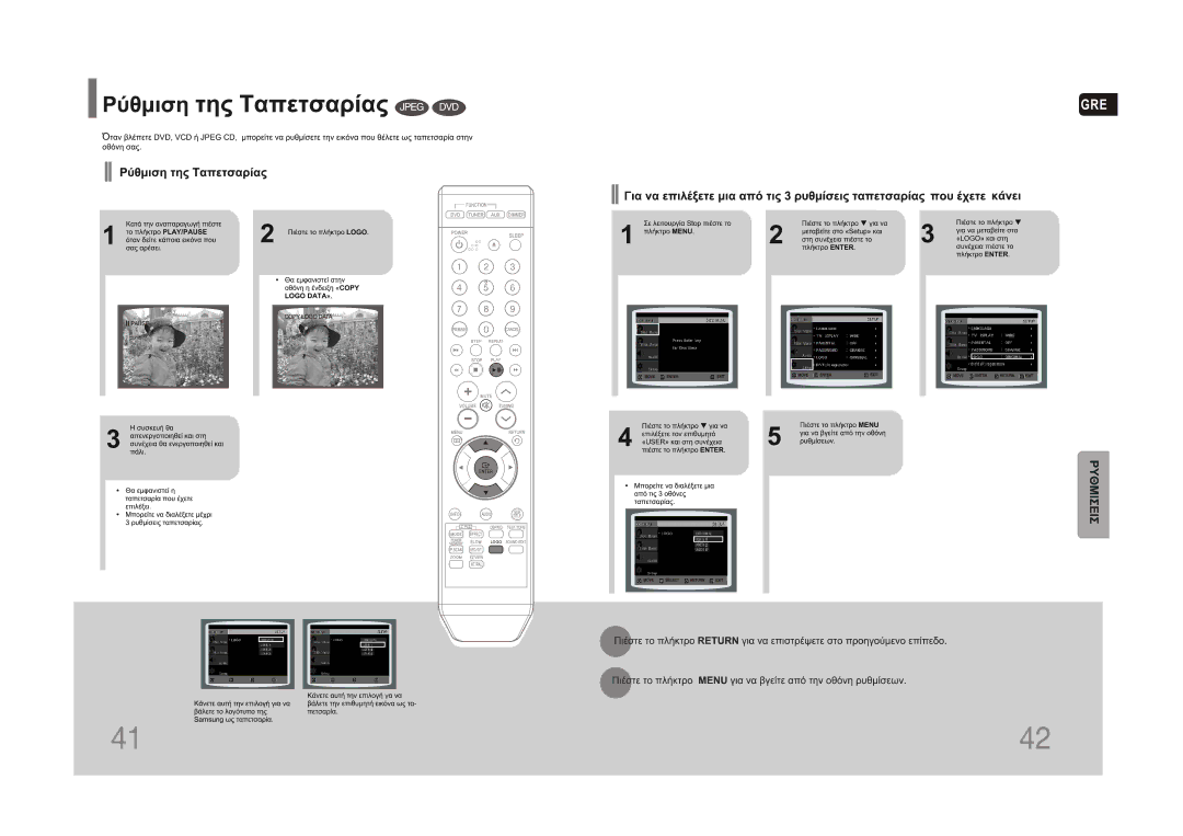 Samsung HT-Z110R/EDC, HT-Z110NT/EDC manual Gre 