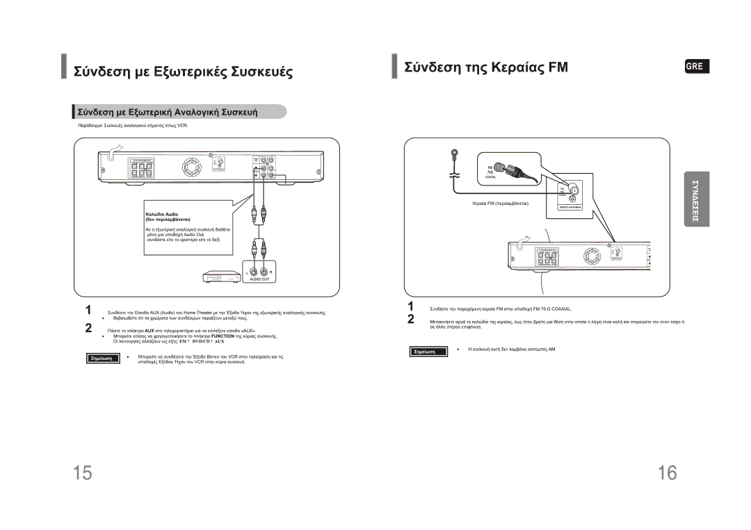 Samsung HT-Z110NT/EDC, HT-Z110R/EDC manual Gre 