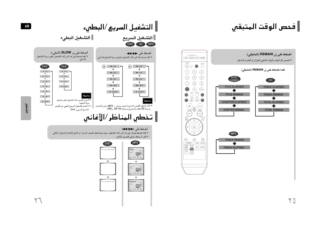 Samsung HT-Z110NR/XER, HT-Z110T/MEA, HT-TZ112NT/UMG, HT-TZ112T/UMG, HT-Z110NT/MEA, HT-Z110T/UMG, HT-Z110T/FMC, HT-Z110NT/FMC manual 