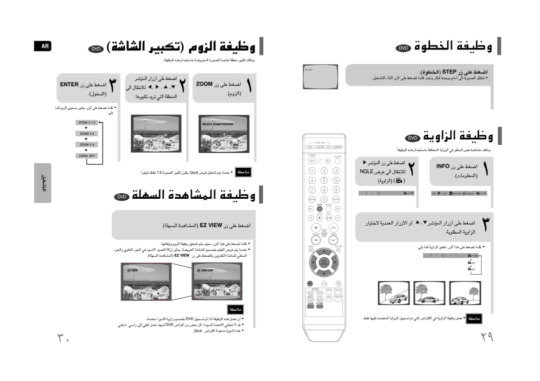 Samsung HT-Z110NT/FMC, HT-Z110T/MEA, HT-TZ112NT/UMG, HT-TZ112T/UMG, HT-Z110NT/MEA, HT-Z110T/UMG, HT-Z110NR/XER, HT-Z110T/FMC manual 