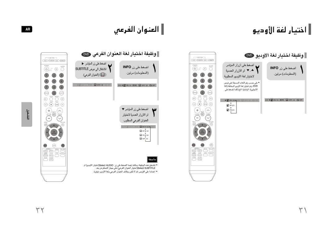 Samsung HT-Z110NT/UMG, HT-Z110T/MEA, HT-TZ112NT/UMG, HT-TZ112T/UMG, HT-Z110NT/MEA, HT-Z110T/UMG, HT-Z110NR/XER, HT-Z110T/FMC manual 