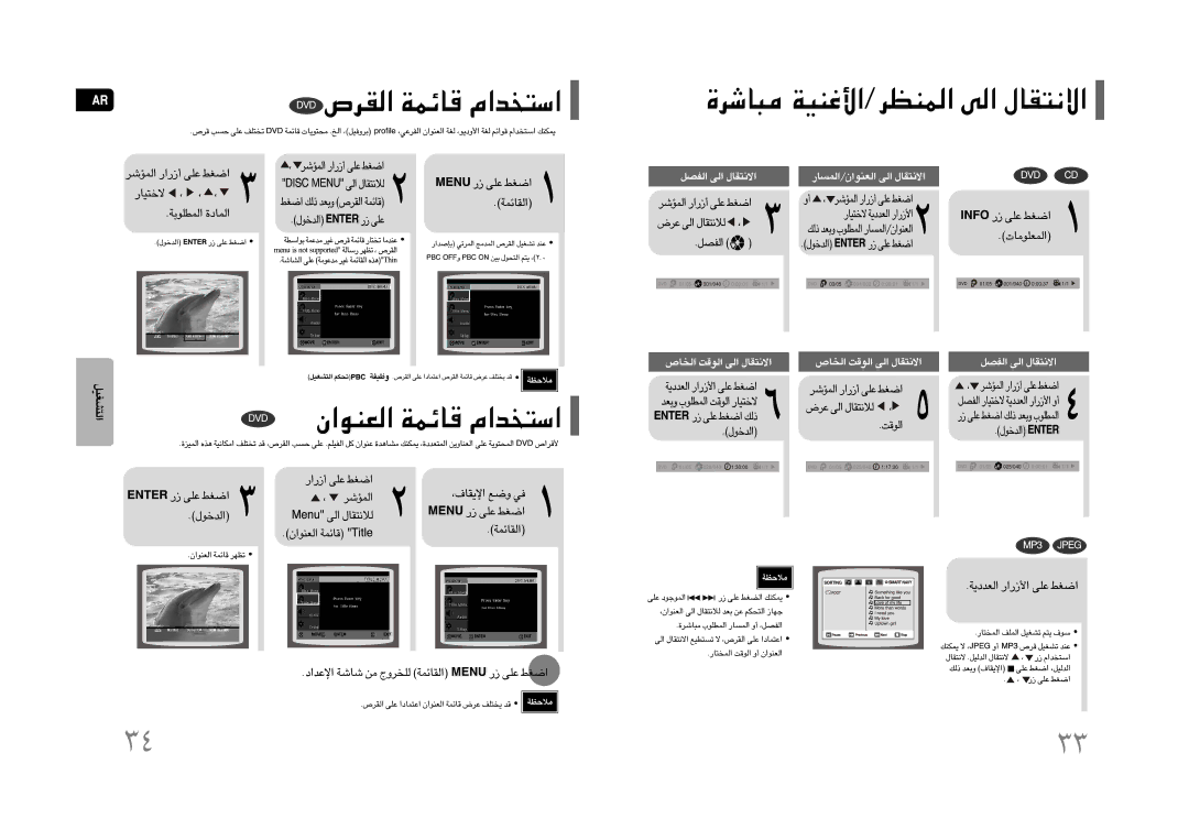 Samsung HT-Z110T/MEA, HT-TZ112NT/UMG, HT-TZ112T/UMG, HT-Z110NT/MEA, HT-Z110T/UMG, HT-Z110NR/XER, HT-Z110T/FMC, HT-Z110NT/FMC manual 