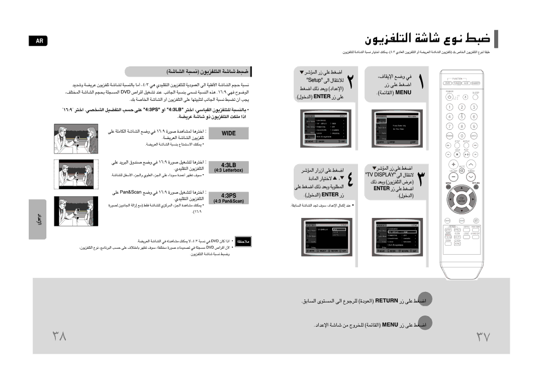 Samsung HT-TZ112T/UMG, HT-Z110T/MEA, HT-TZ112NT/UMG, HT-Z110NT/MEA, HT-Z110T/UMG, HT-Z110NR/XER, HT-Z110T/FMC, HT-Z110NT/FMC manual 