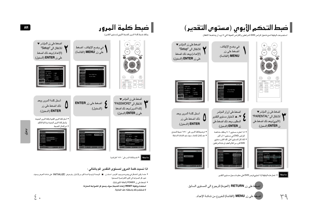 Samsung HT-Z110NT/MEA, HT-Z110T/MEA, HT-TZ112NT/UMG, HT-TZ112T/UMG, HT-Z110T/UMG, HT-Z110NR/XER, HT-Z110T/FMC, HT-Z110NT/FMC manual 