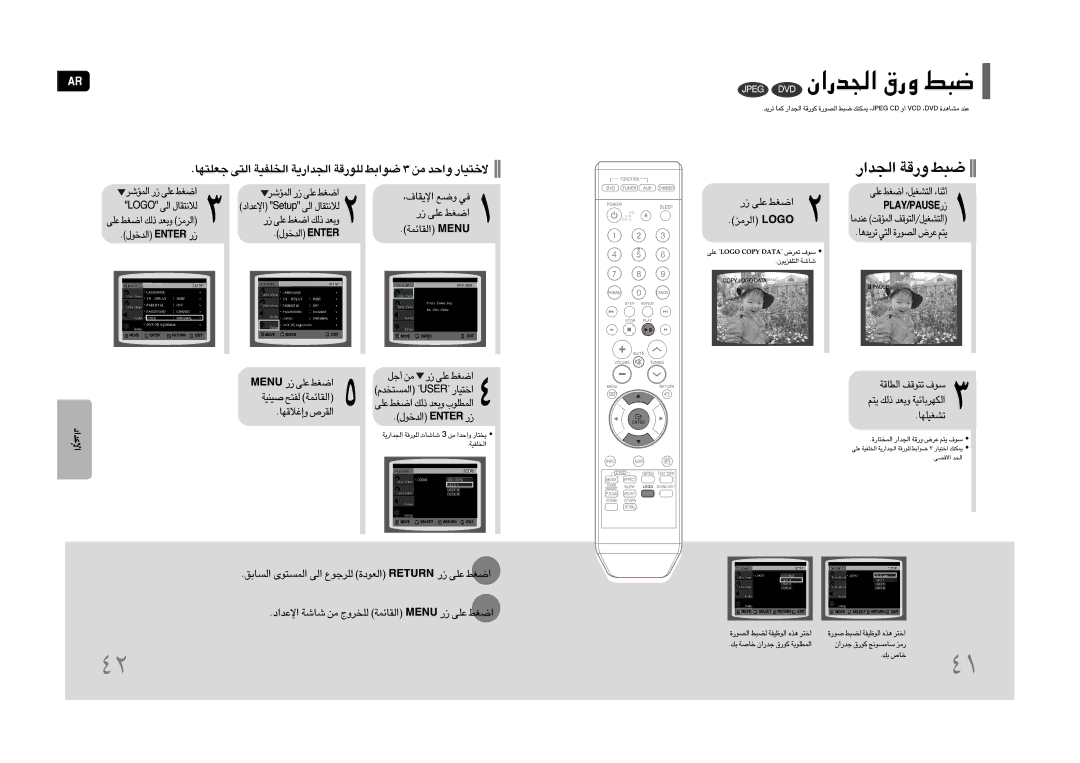 Samsung HT-Z110T/UMG, HT-Z110T/MEA, HT-TZ112NT/UMG, HT-TZ112T/UMG, HT-Z110NT/MEA, HT-Z110NR/XER, HT-Z110T/FMC, HT-Z110NT/FMC manual 