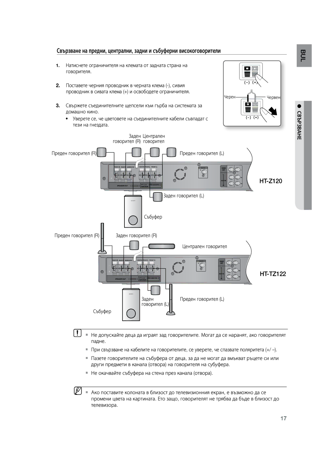 Samsung HT-Z120T/EDC manual HT-TZ122 