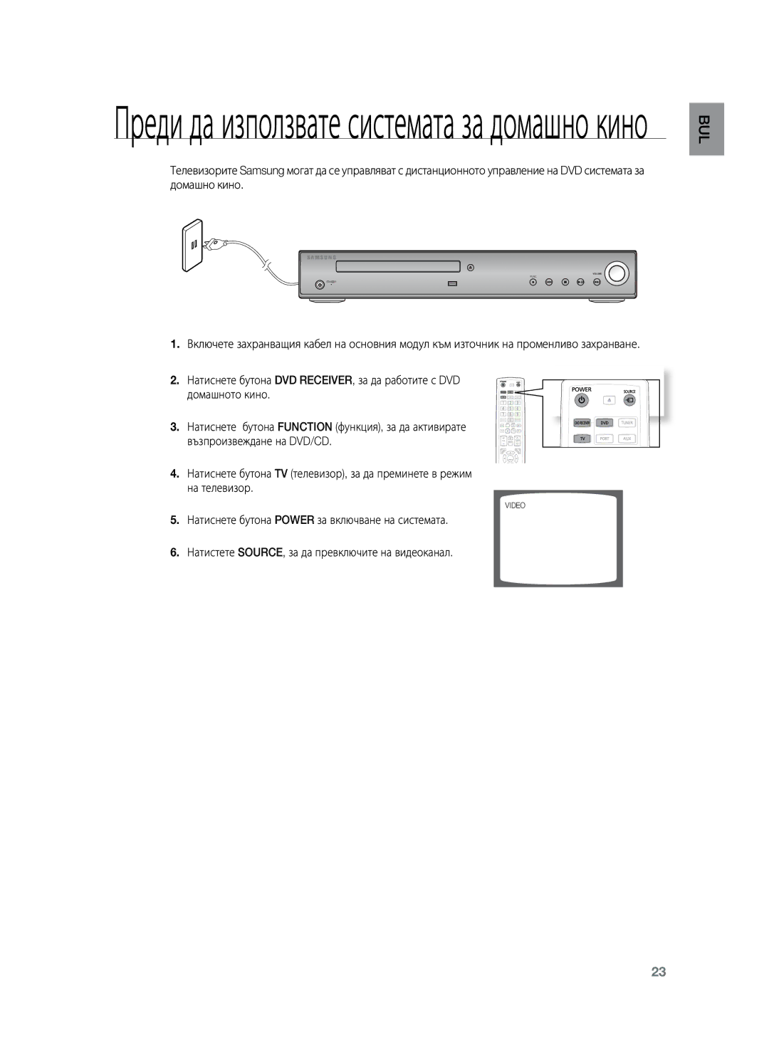 Samsung HT-Z120T/EDC manual Преди да използвате системата за домашно кино 