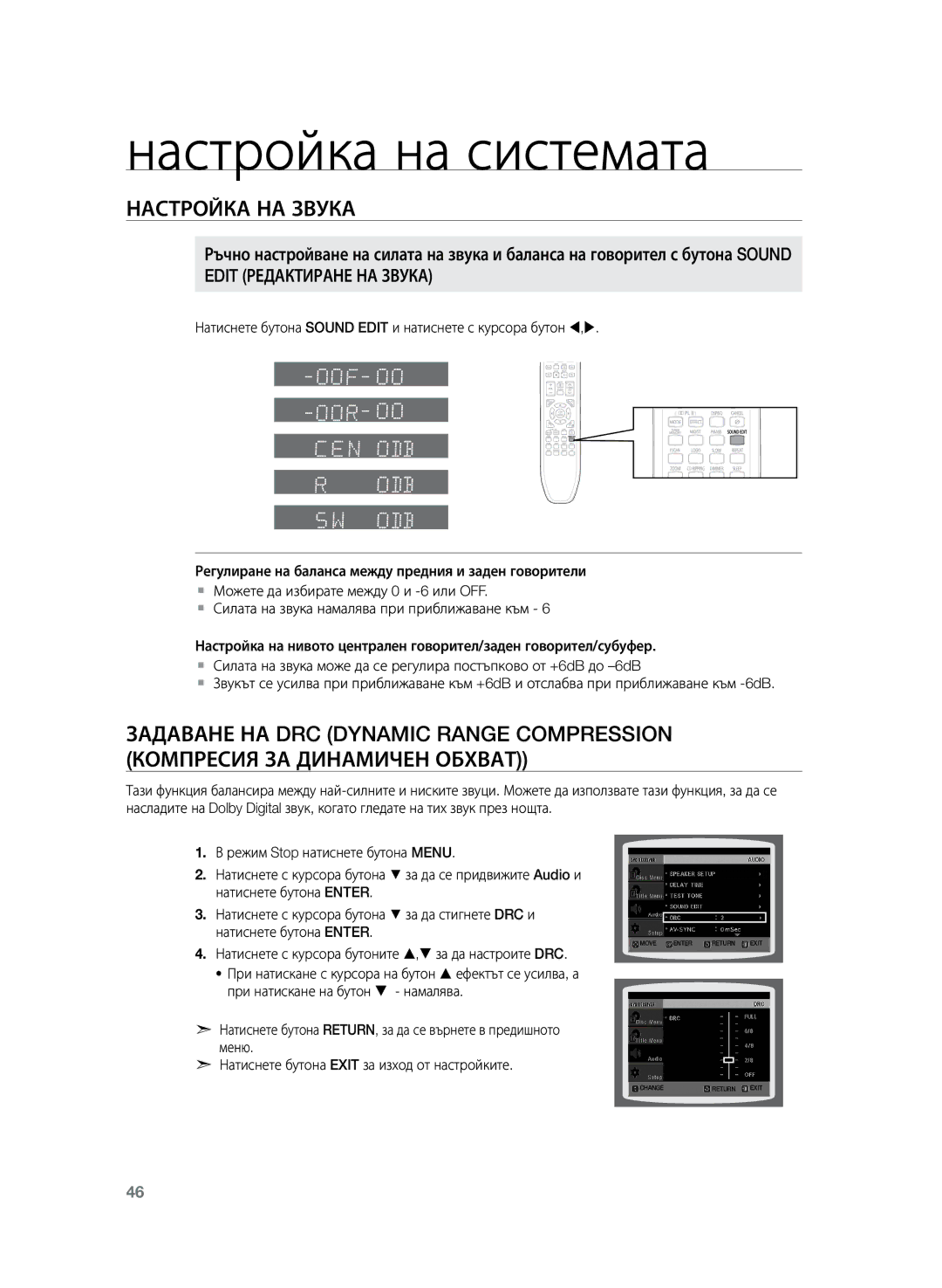 Samsung HT-Z120T/EDC manual Move Enter Return Exit Change 