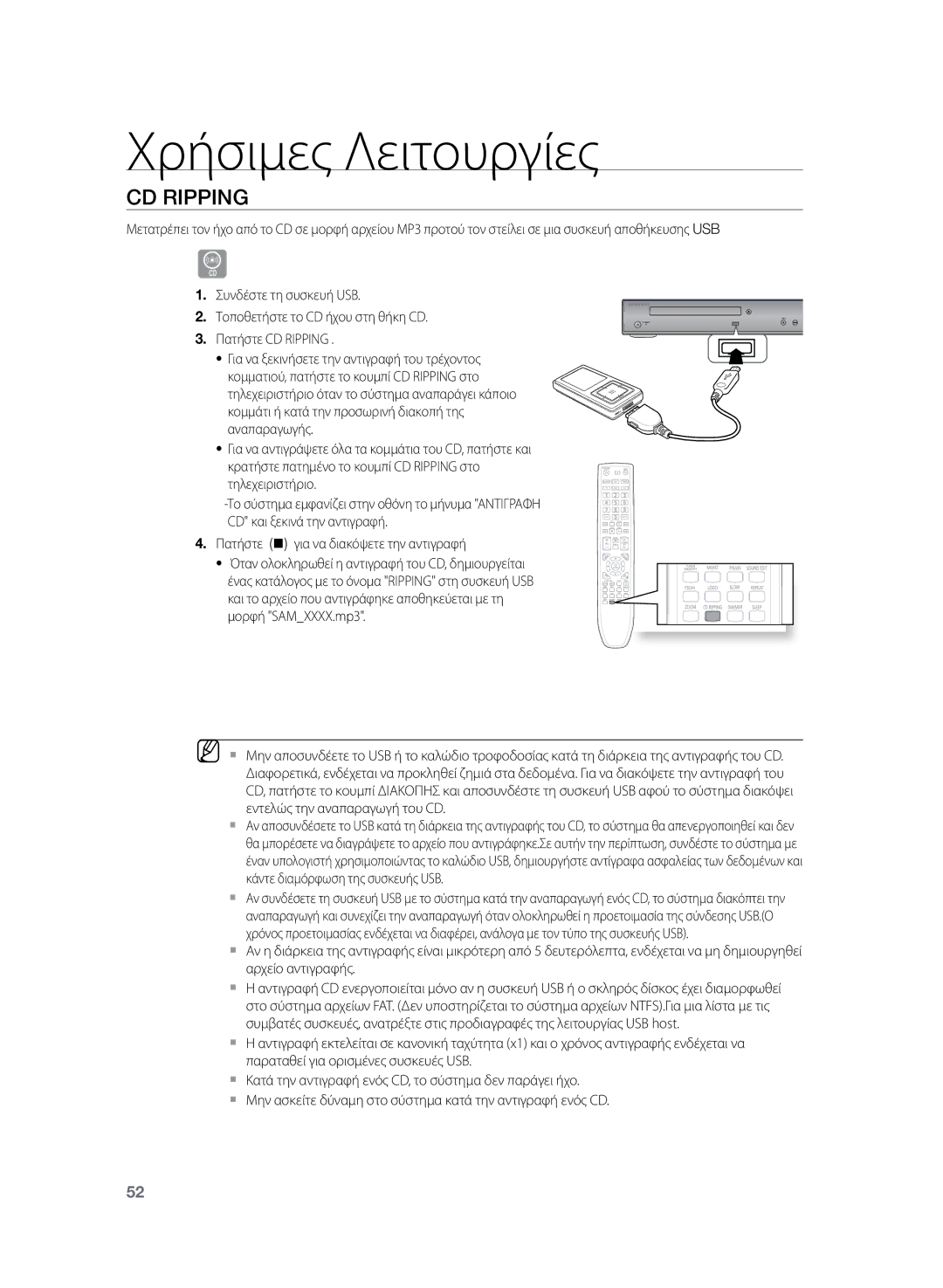 Samsung HT-Z120T/EDC manual CD rIPPING 