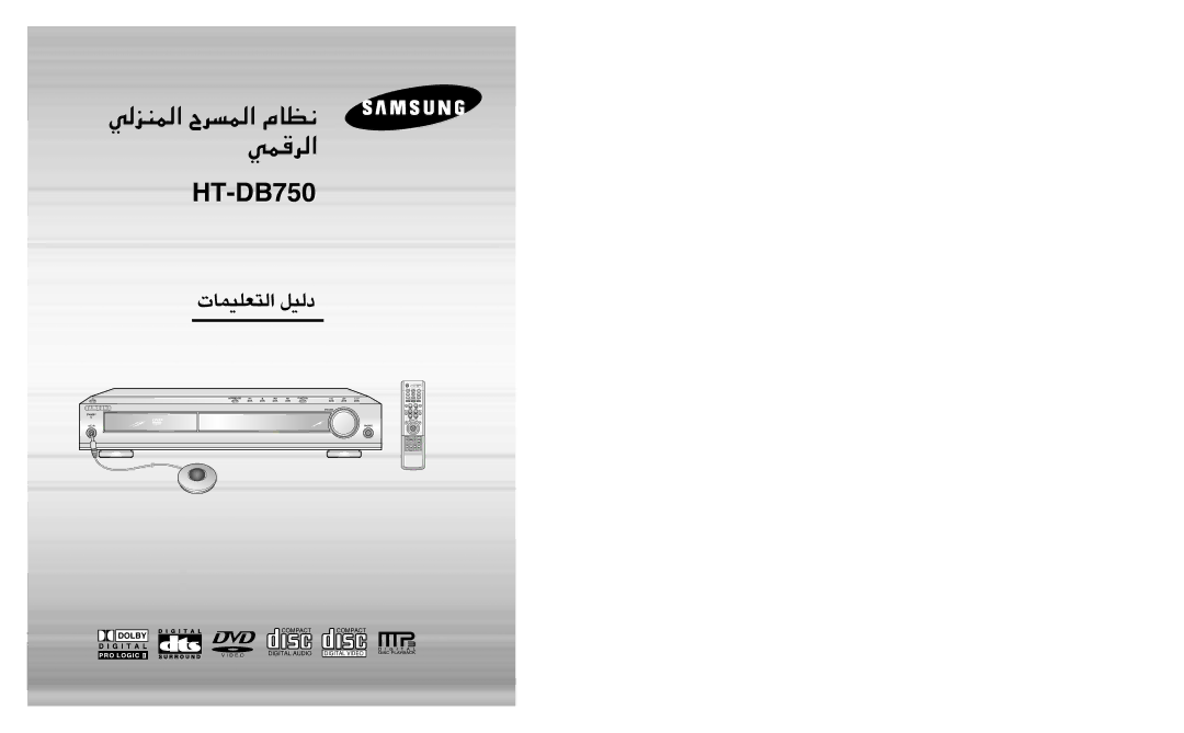 Samsung HTDB1850TH/FES, HTDB1850TH/CBM, HTDB750TH/HAO, HTDB1850TH/XSG, HTDB1850TH/UMG, HTDB750TH/XSG manual TH-057BD 