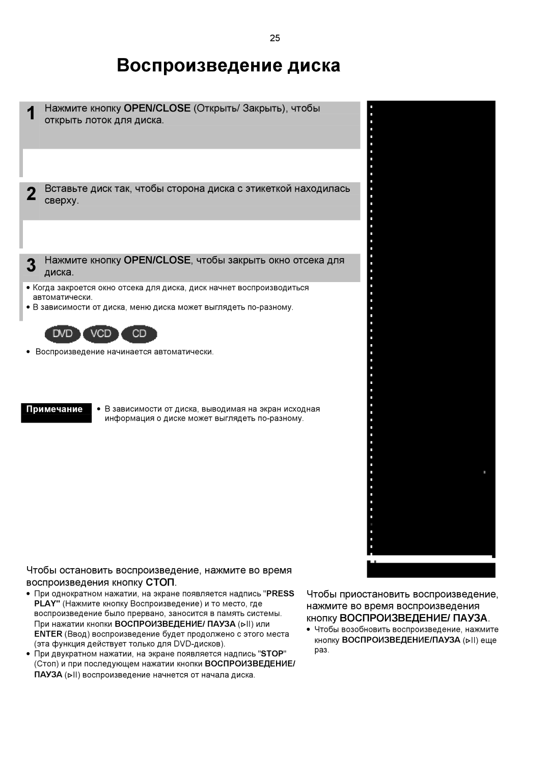 Samsung HTDS1000RH/XFO, HT-DS1100R/XFO manual Воспроизведение диска 