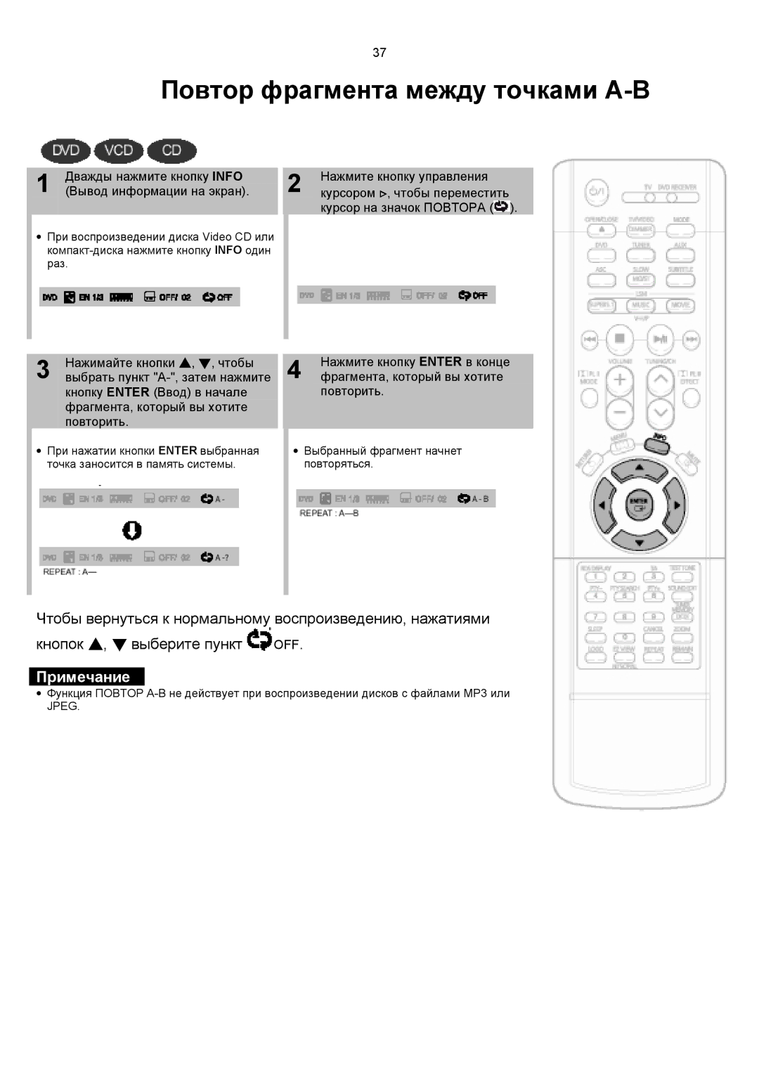 Samsung HTDS1000RH/XFO manual Повтор фрагмента между точками A-B, Дважды нажмите кнопку Info Вывод информации на экран 