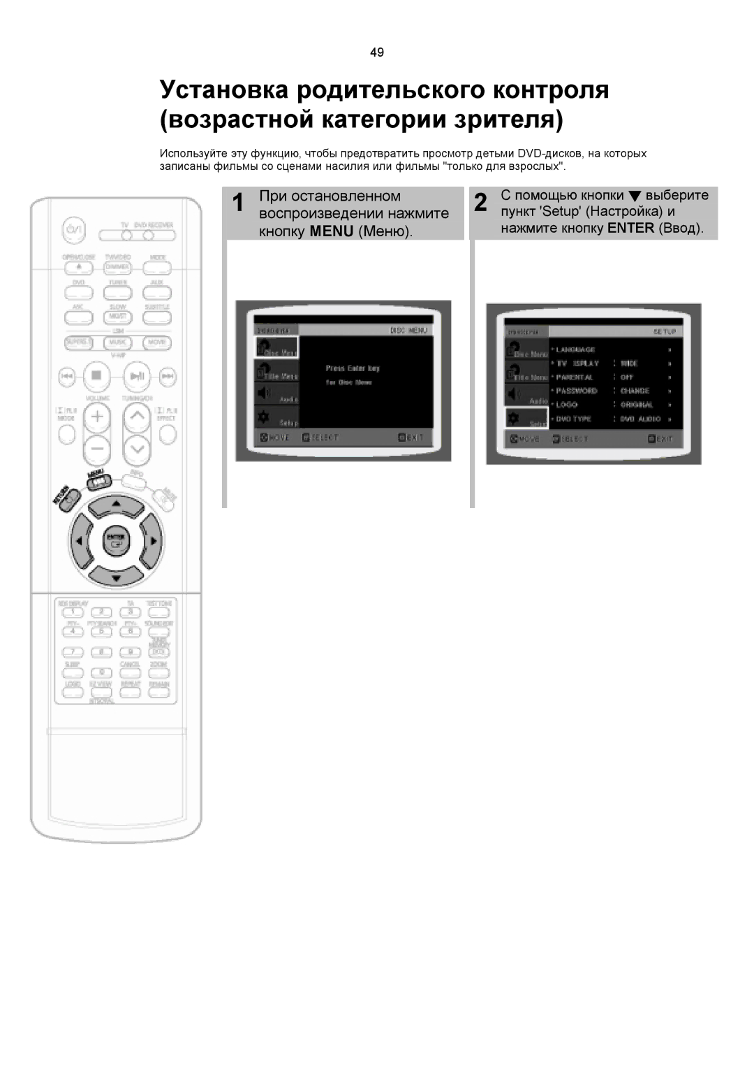 Samsung HTDS1000RH/XFO manual При остановленном, Воспроизведении нажмите, Кнопку Menu Меню, Пункт Setup Настройка и 