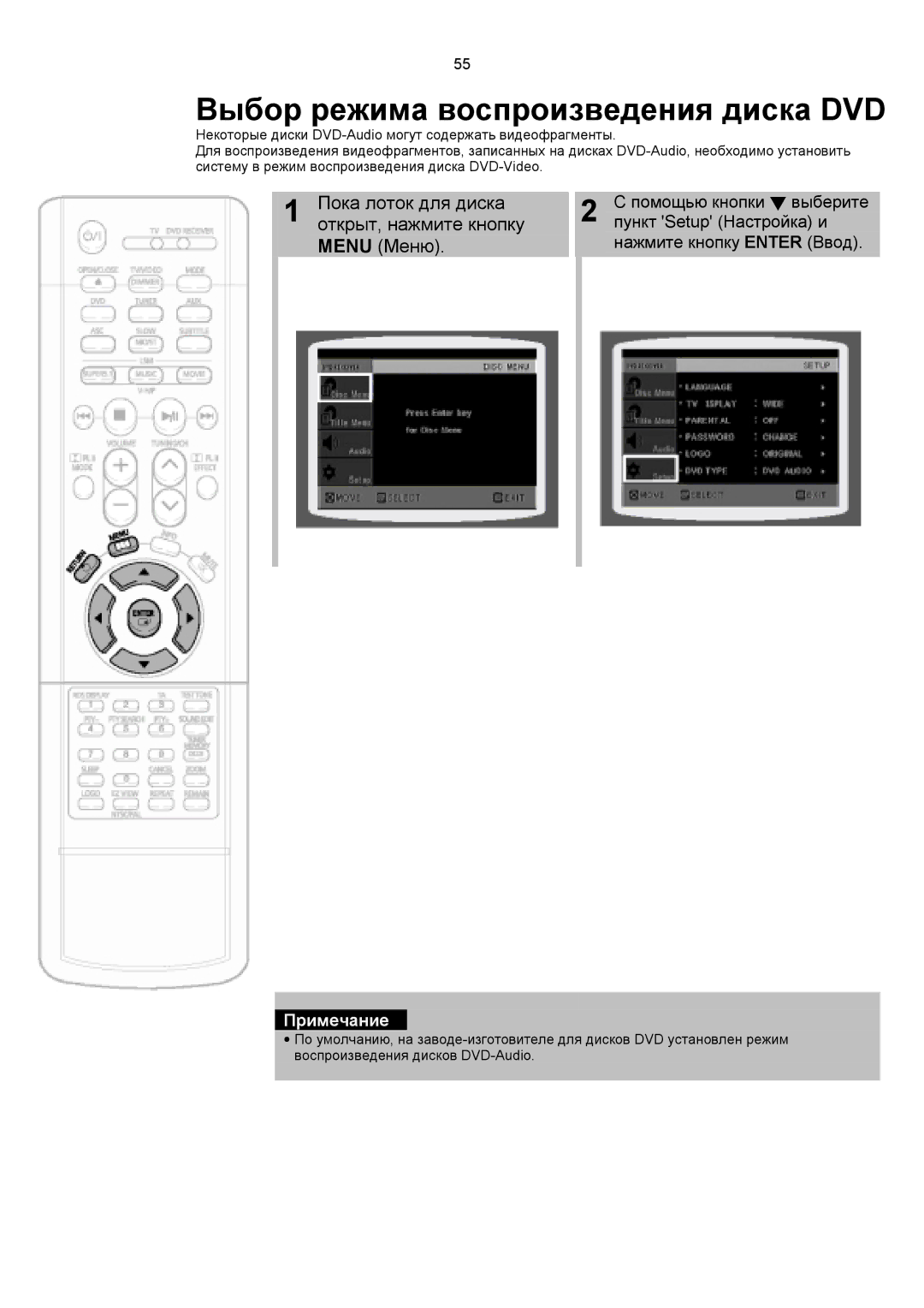 Samsung HTDS1000RH/XFO Выбор режима воспроизведения диска DVD, Пока лоток для диска, Открыт, нажмите кнопку, Menu Меню 