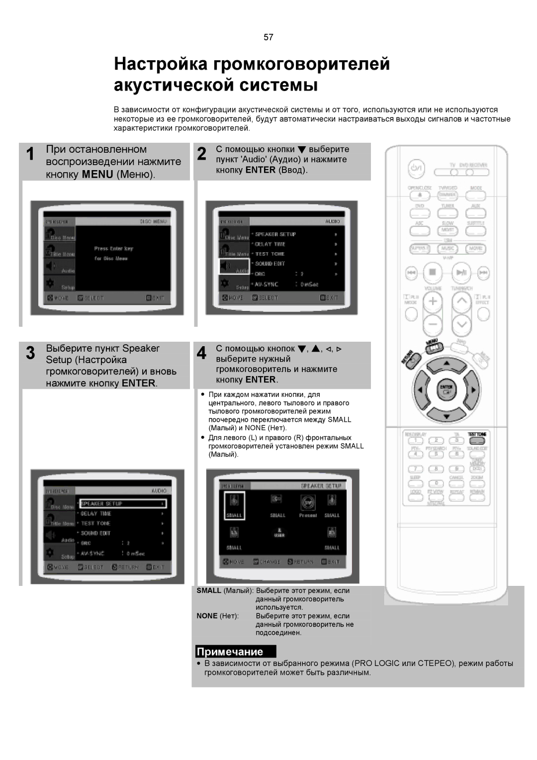 Samsung HTDS1000RH/XFO manual Выберите пункт Speaker, Setup Настройка, Громкоговорителей и вновь нажмите кнопку Enter 