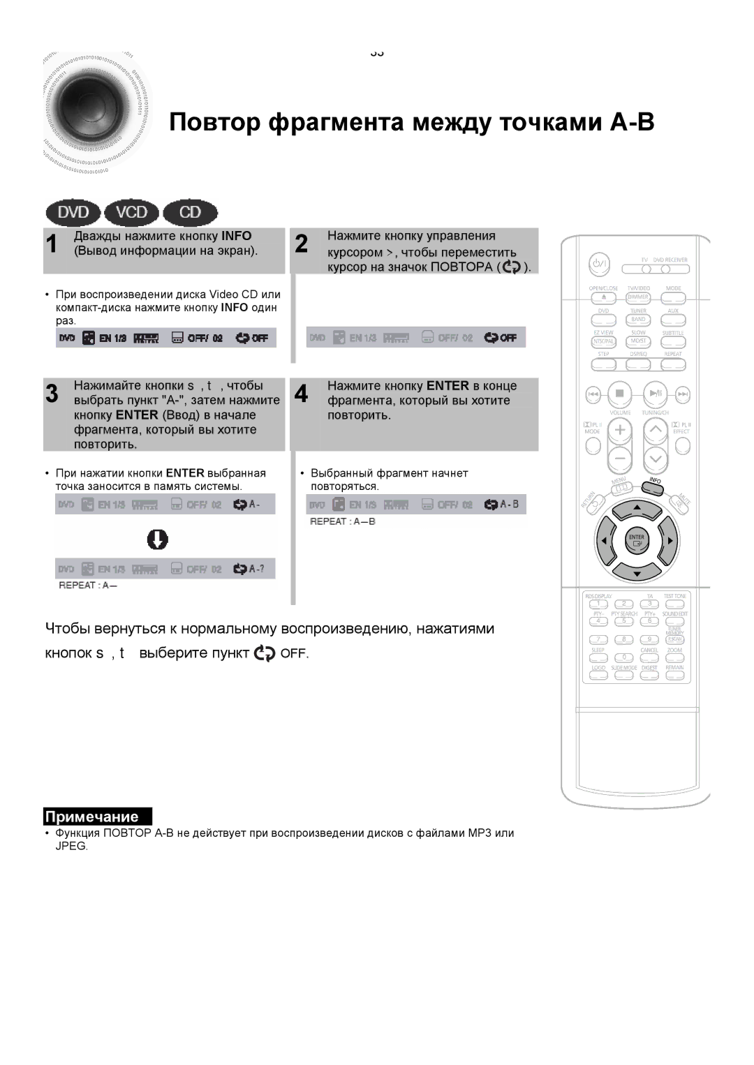 Samsung HTDS400RH/XFO manual Повтор фрагмента между точками A-B, Курсор на значок Повтора, Фрагмента, который вы хотите 